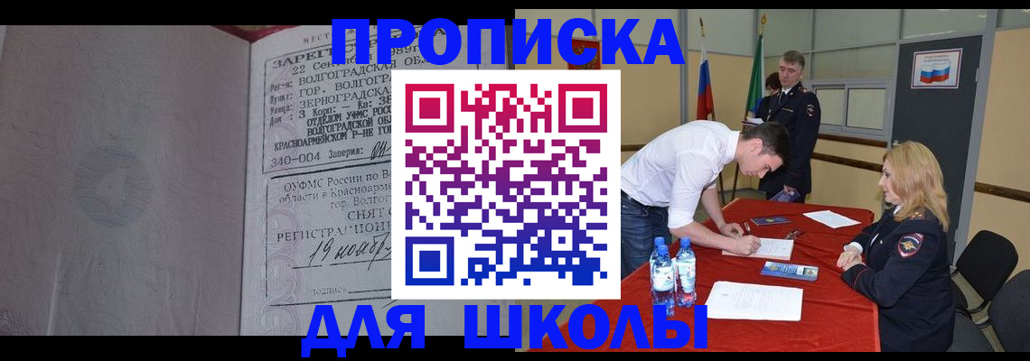 прописка гарантия в Светлом