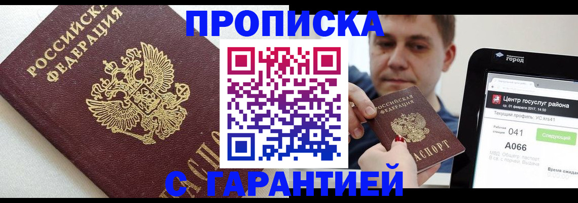 регистрация в Светлом