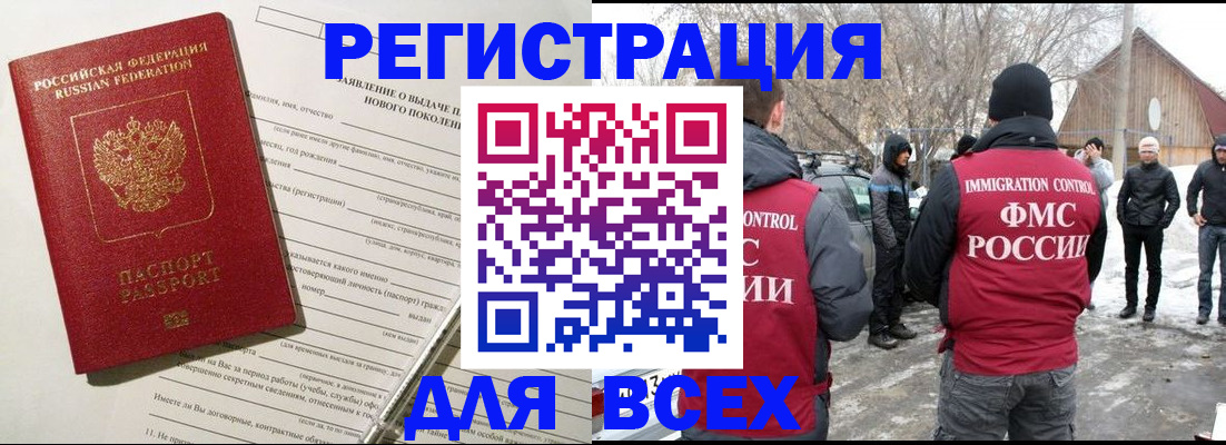 временная регистрация гарантия в Светлом